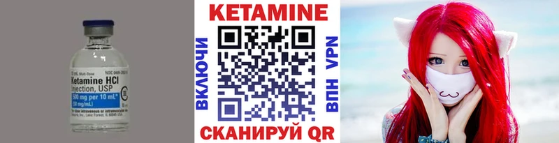 КЕТАМИН ketamine  Купить закладки  Омутнинск 