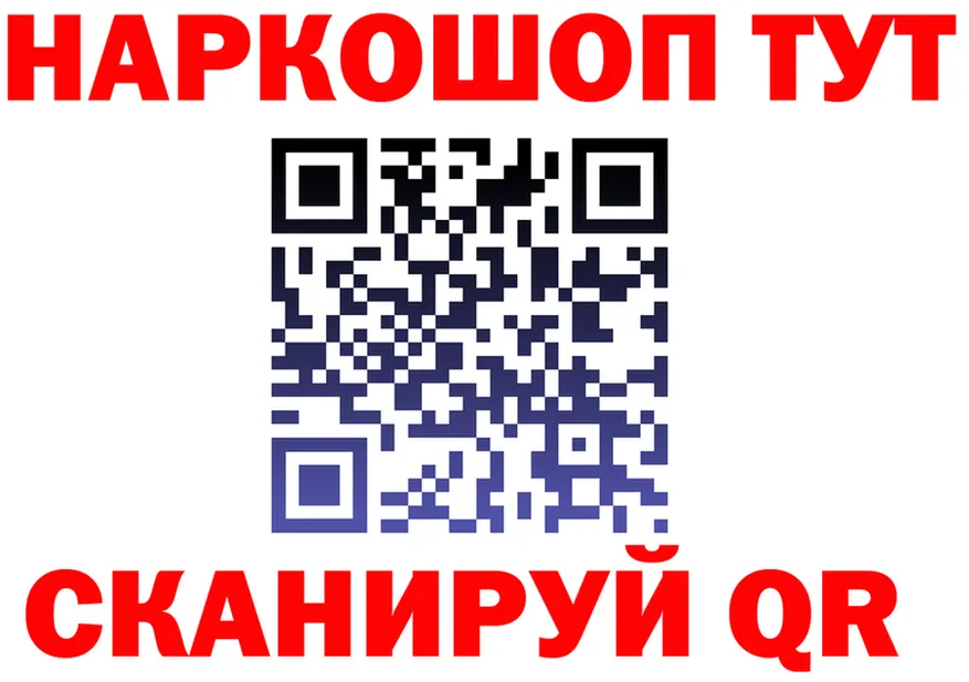 ГАШ убойный ТОР площадка mega Омутнинск