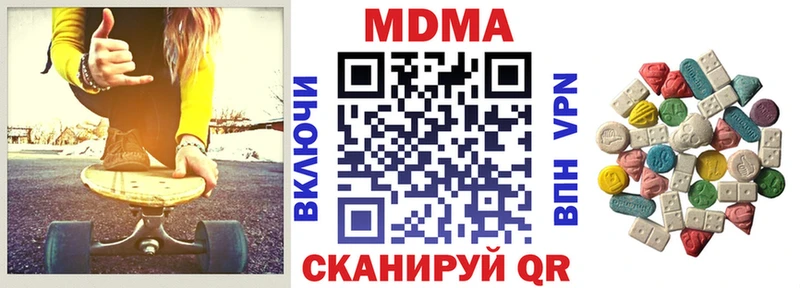 MDMA молли  Купить  Омутнинск 