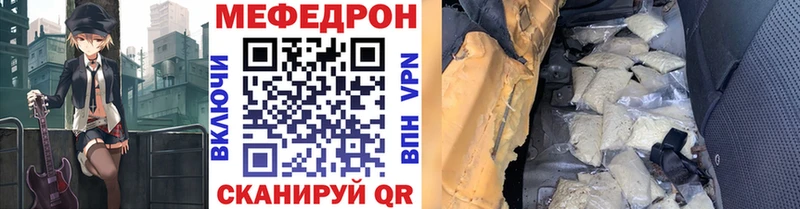 Мефедрон мяу мяу Купить закладки Омутнинск